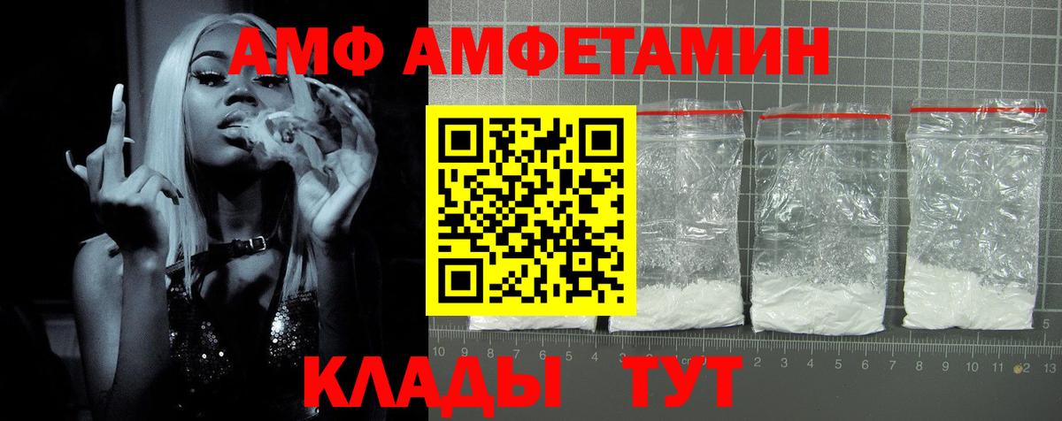 Amphetamine Premium Красноуфимск