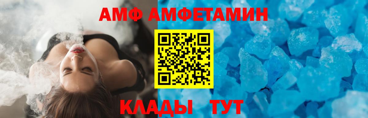 Красноуфимск  Амфетамин  Вход с VPN  АМФ 97% 