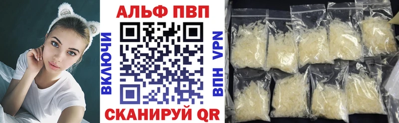 A-PVP кристаллы  Красноуфимск 