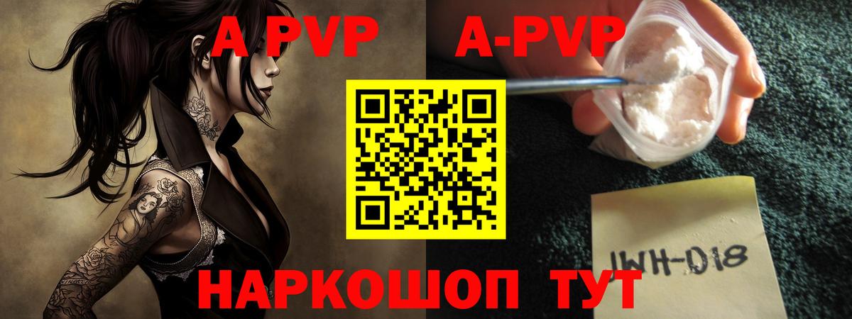 Красноуфимск  Alfa_PVP  как найти закладки  А ПВП СК  Вход с VPN 