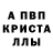 МЕТАМФЕТАМИН Methamphetamine Taevi