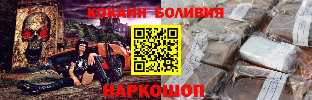 Кокаин Columbia  Вход с VPN  COCAIN Колумбийский  Красноуфимск 