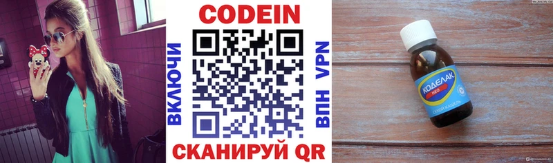 Codein Purple Drank  даркнет какой сайт  Красноуфимск  где можно купить  