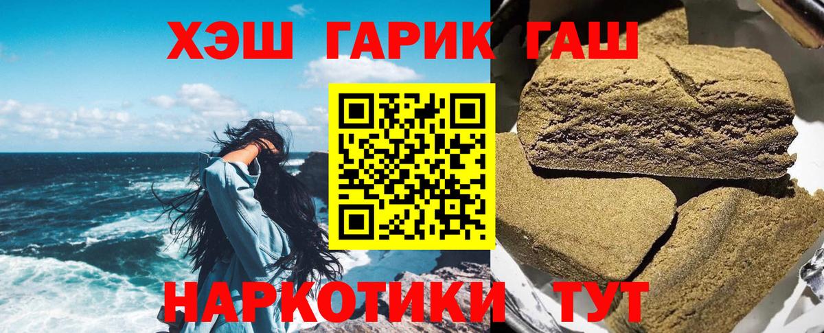 Гашиш Cannabis  Вход с VPN  ГАШ AMNESIA HAZE  Красноуфимск 
