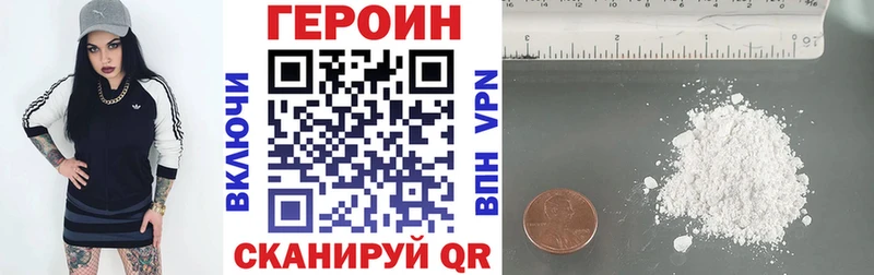 Героин VHQ  Красноуфимск 
