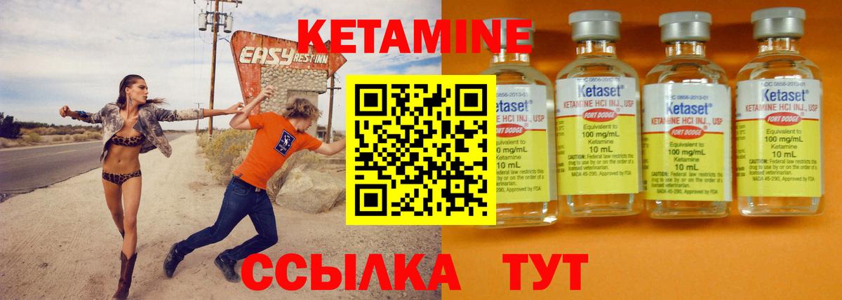 Красноуфимск  Кетамин VHQ  Кетамин ketamine  Вход с VPN 