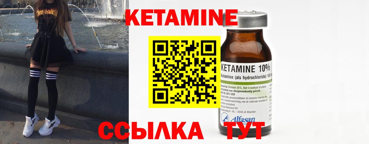 КЕТАМИН ketamine Красноуфимск