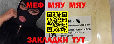 мяу мяу мука Кингисепп