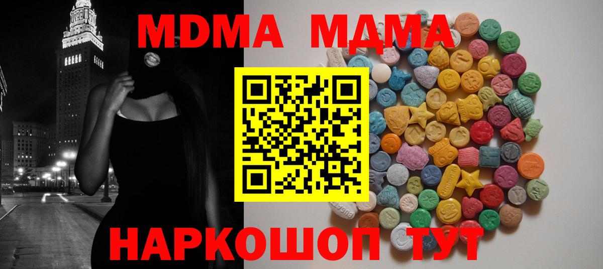 MDMA молли  Вход с VPN  MDMA  Красноуфимск 