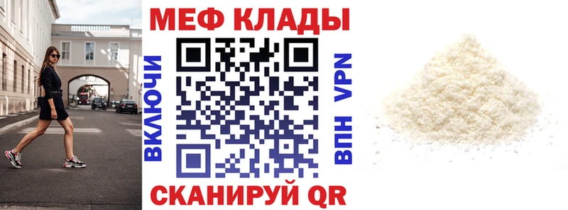 Меф VHQ  Красноуфимск 