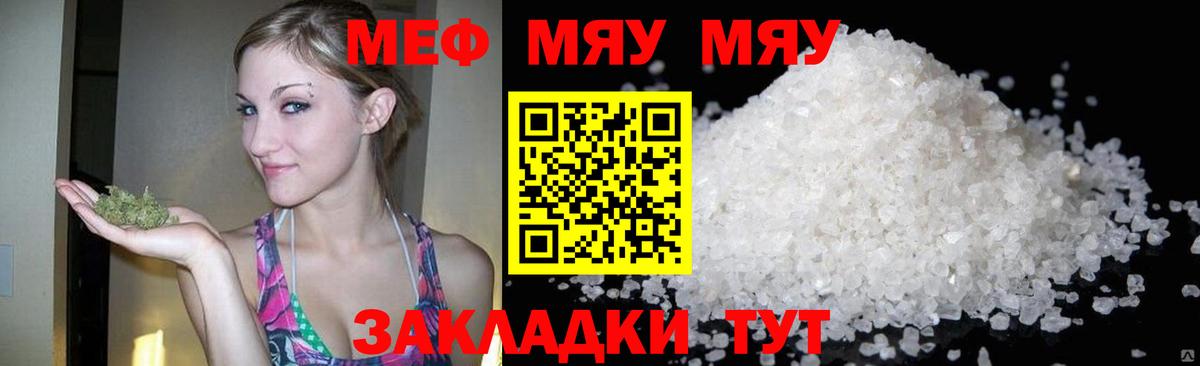 МЕФ  Вход с VPN  магазин  наркотиков  Меф мука  Красноуфимск 