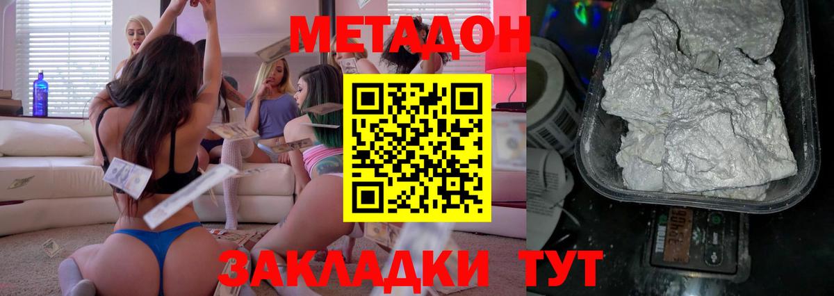 Метадон VHQ  Вход с VPN  Красноуфимск  МЕТАДОН VHQ 
