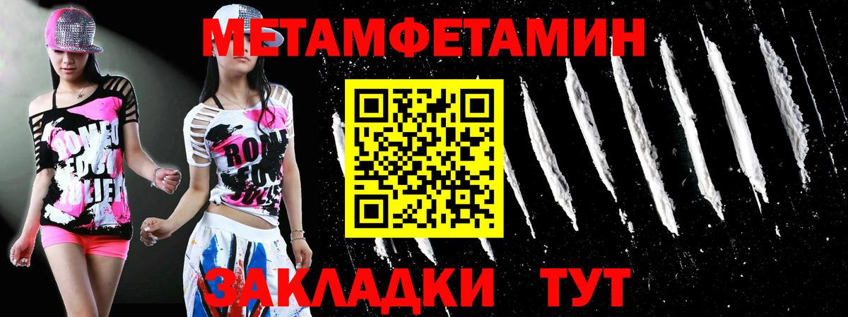 Первитин мет Красноуфимск