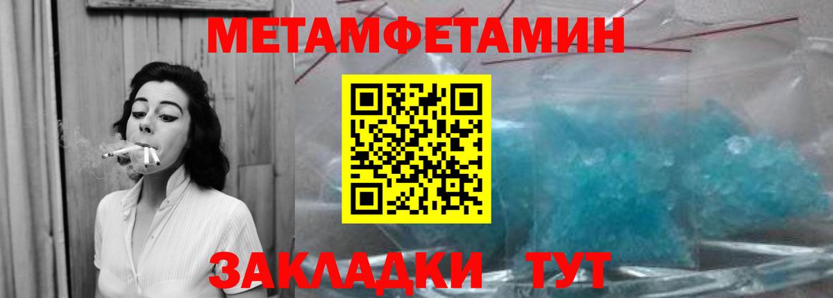 Красноуфимск  Метамфетамин пудра  МЕТАМФЕТАМИН  Вход с VPN 