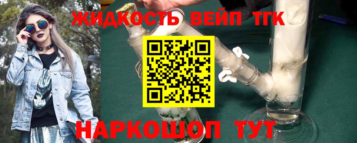 Дистиллят ТГК концентрат Красноуфимск